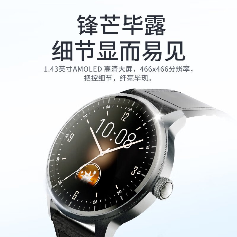 Lenovo Watch