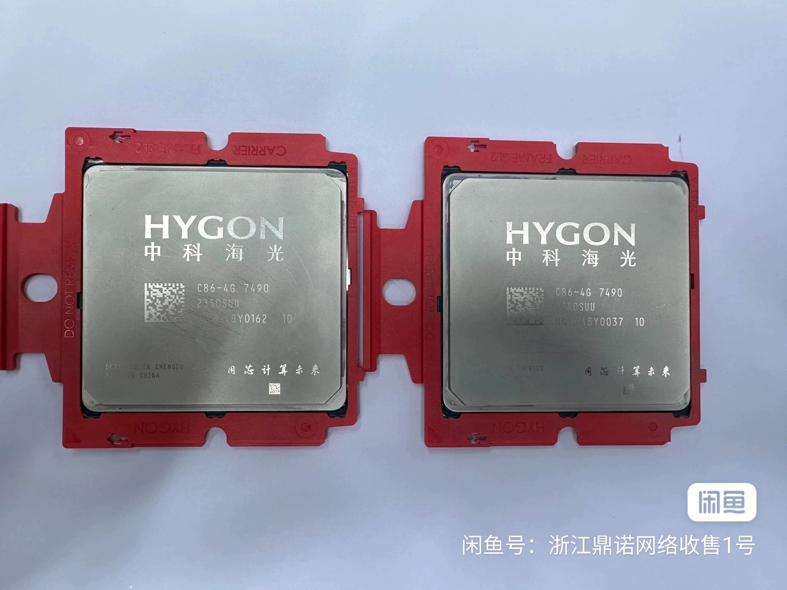 Hygon C86-7490